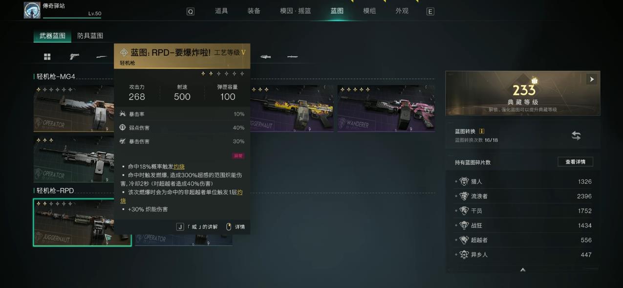 七日世界新手枪械流派怎么选
