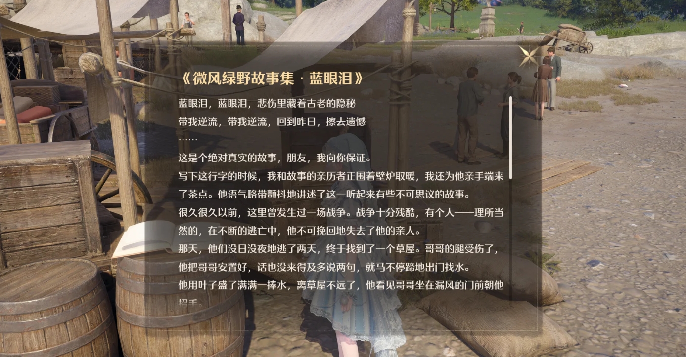 无限暖暖蓝泪季主线该怎么做