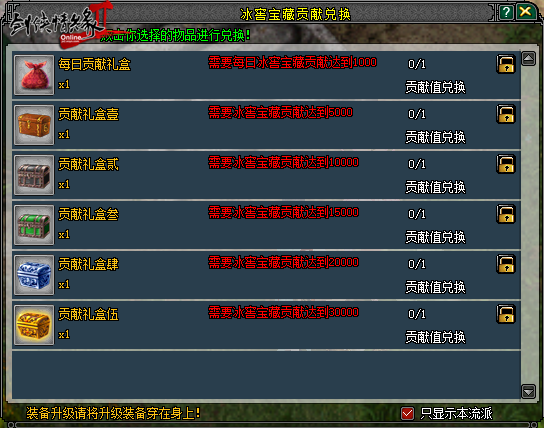 江湖冰盏宴,《剑网2》邀你消暑论剑 清凉一夏
