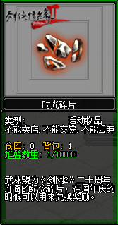 江湖冰盏宴,《剑网2》邀你消暑论剑 清凉一夏