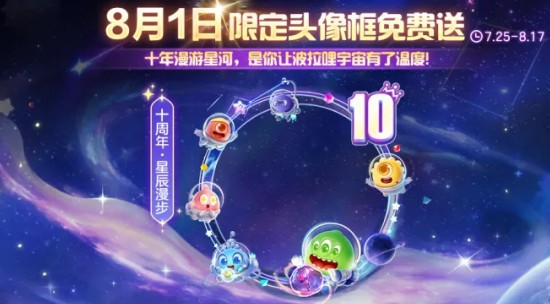 《球球大作战》十周年倒计时,塔坦杯邀请赛传奇选手集结