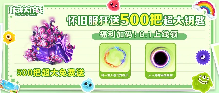 《球球大作战》十周年倒计时,塔坦杯邀请赛传奇选手集结