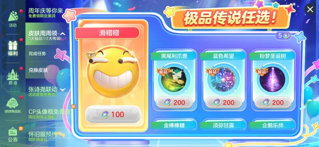 《球球大作战》十周年倒计时,塔坦杯邀请赛传奇选手集结