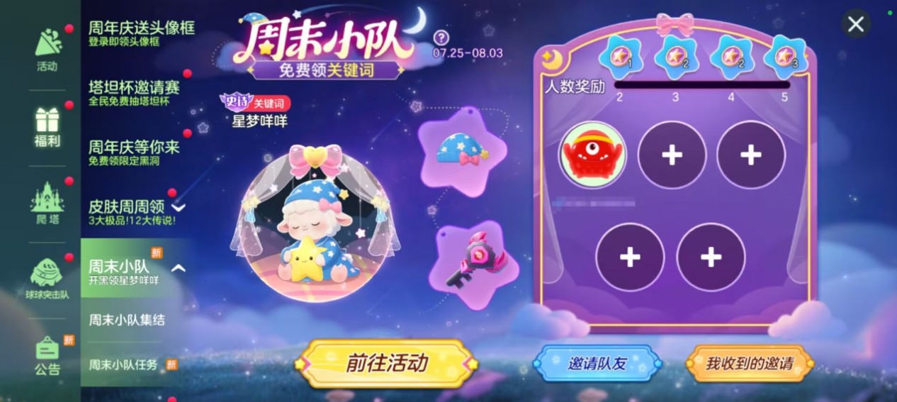 《球球大作战》十周年倒计时,塔坦杯邀请赛传奇选手集结