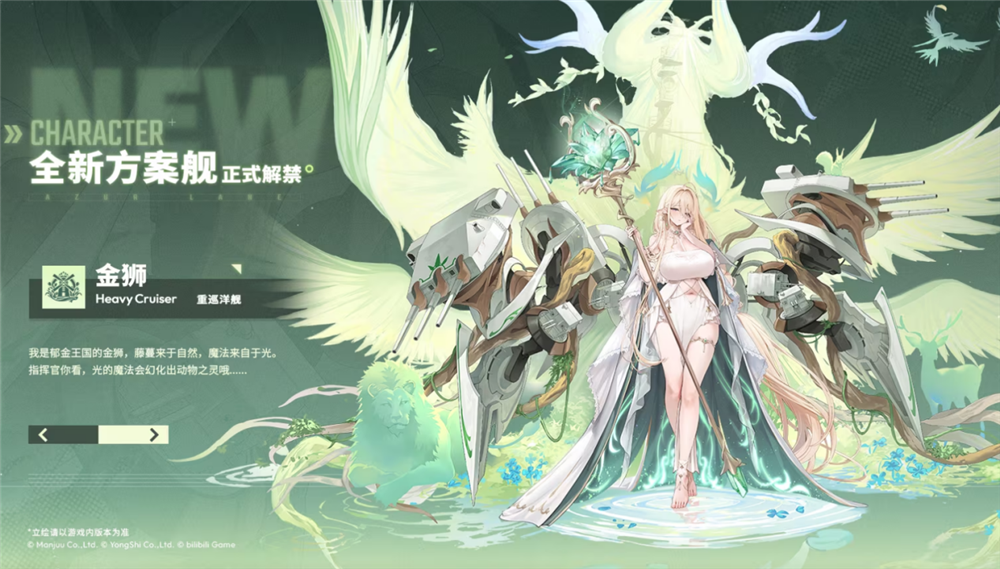 异世的炼金术士再临,《碧蓝航线》×《优米雅的炼金工房》联动上线