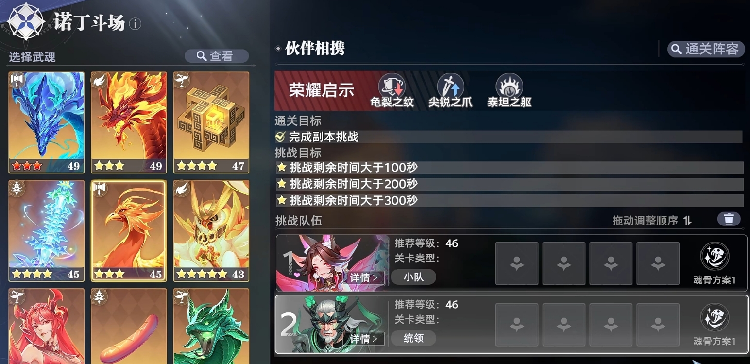 斗罗大陆猎魂世界诺丁斗场怎么玩 斗罗大陆猎魂世界诺丁斗场怎么玩