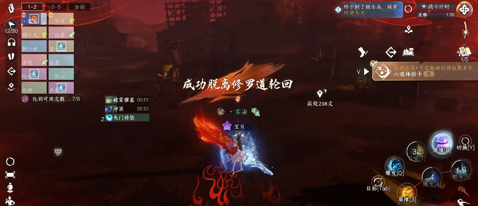 逆水寒手游六道冥途巫雅怎么打