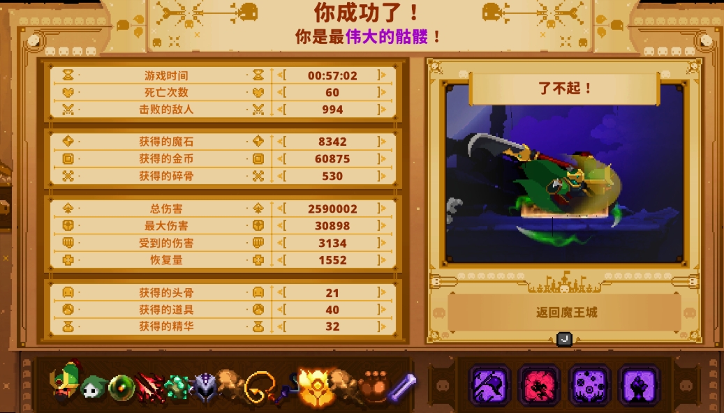 小骨英雄杀手武圣关羽头骨怎么样
