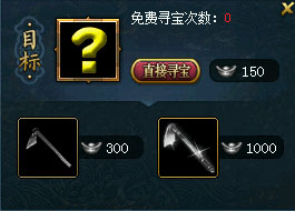 进入《问道》仙山开启寻宝模式,宝物挖不停