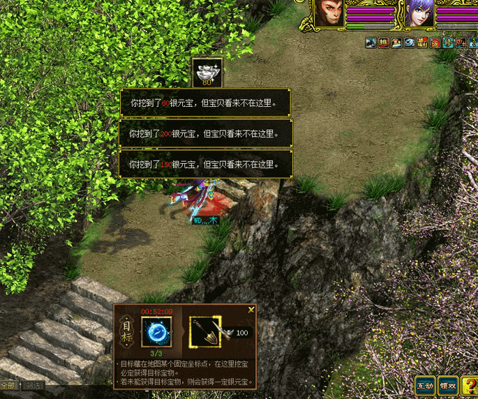 进入《问道》仙山开启寻宝模式,宝物挖不停