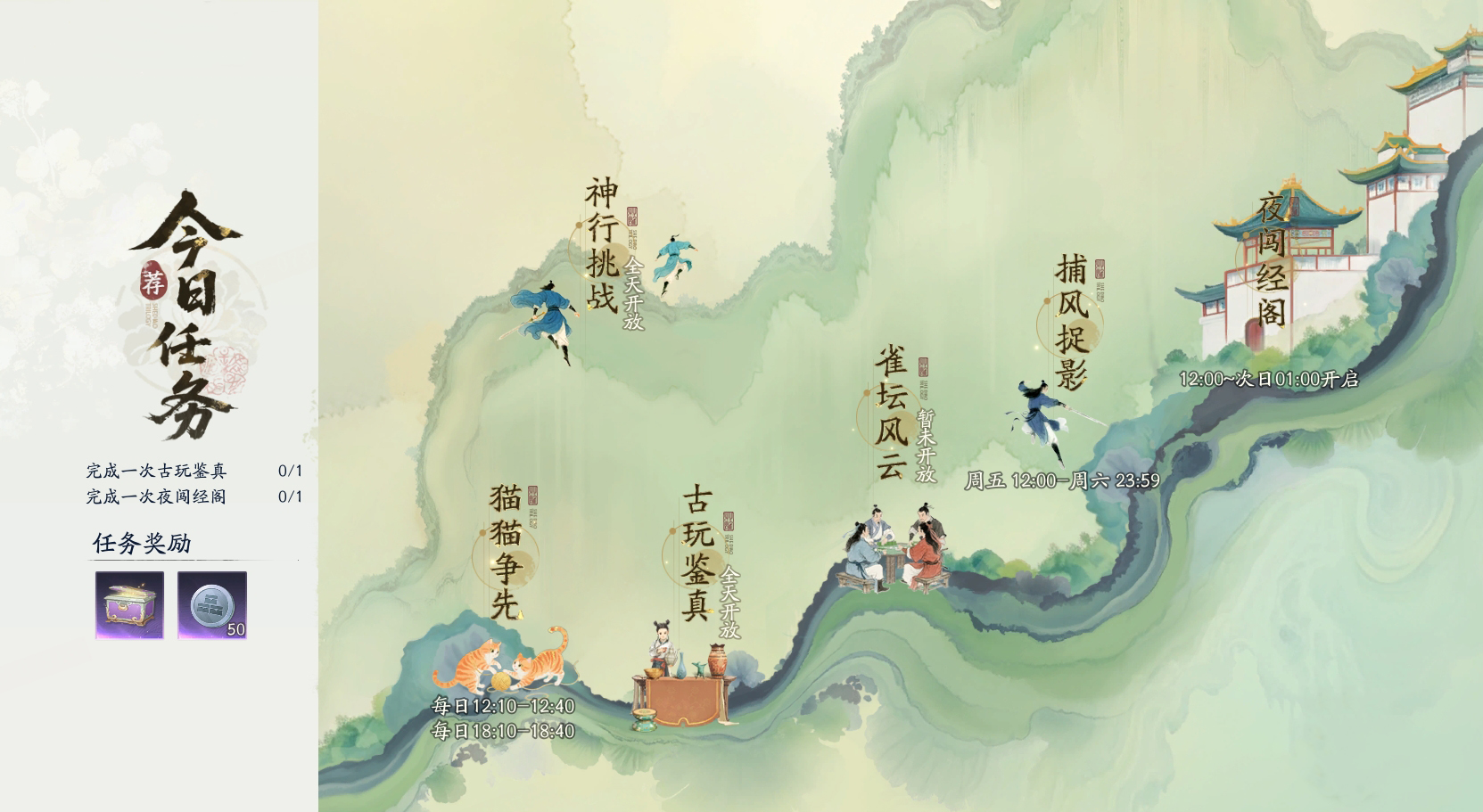 《射雕》江湖不止打打杀杀,躲猫猫有趣又上头