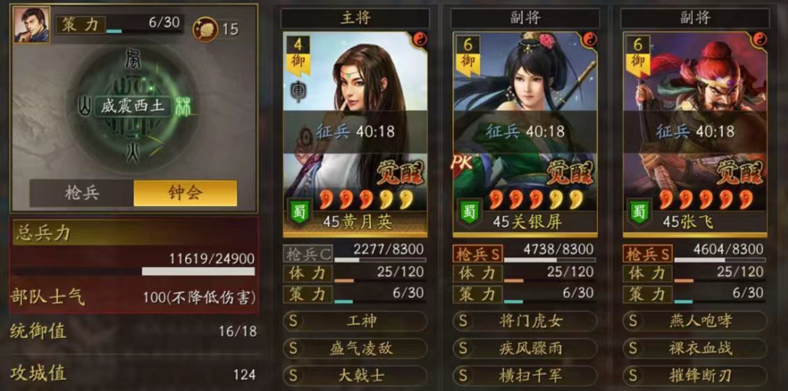 三国志战略版新网红枪和震慑枪怎么玩，三国志战略版核弹张和网红枪哪个好