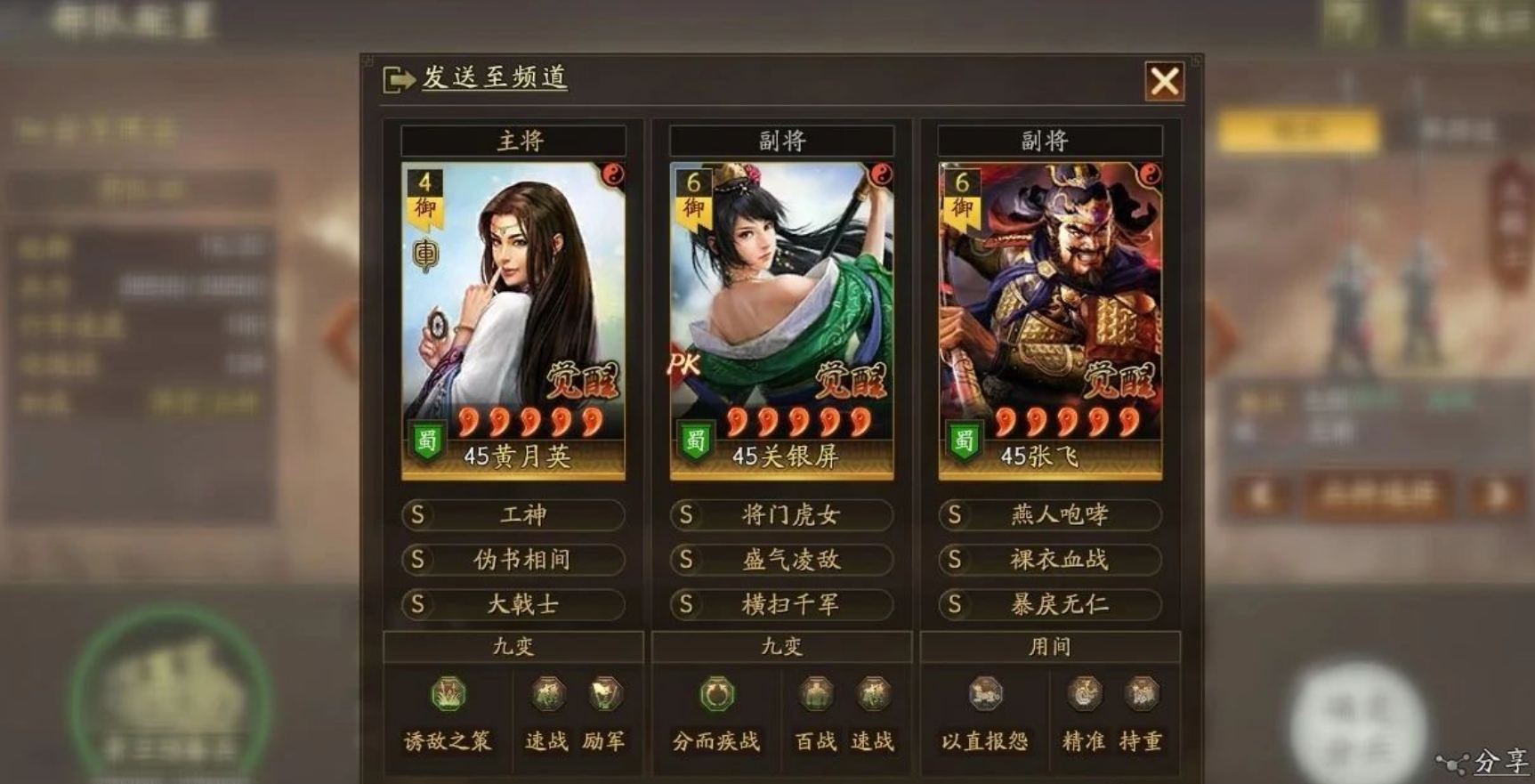 三国志战略版新网红枪和震慑枪怎么玩