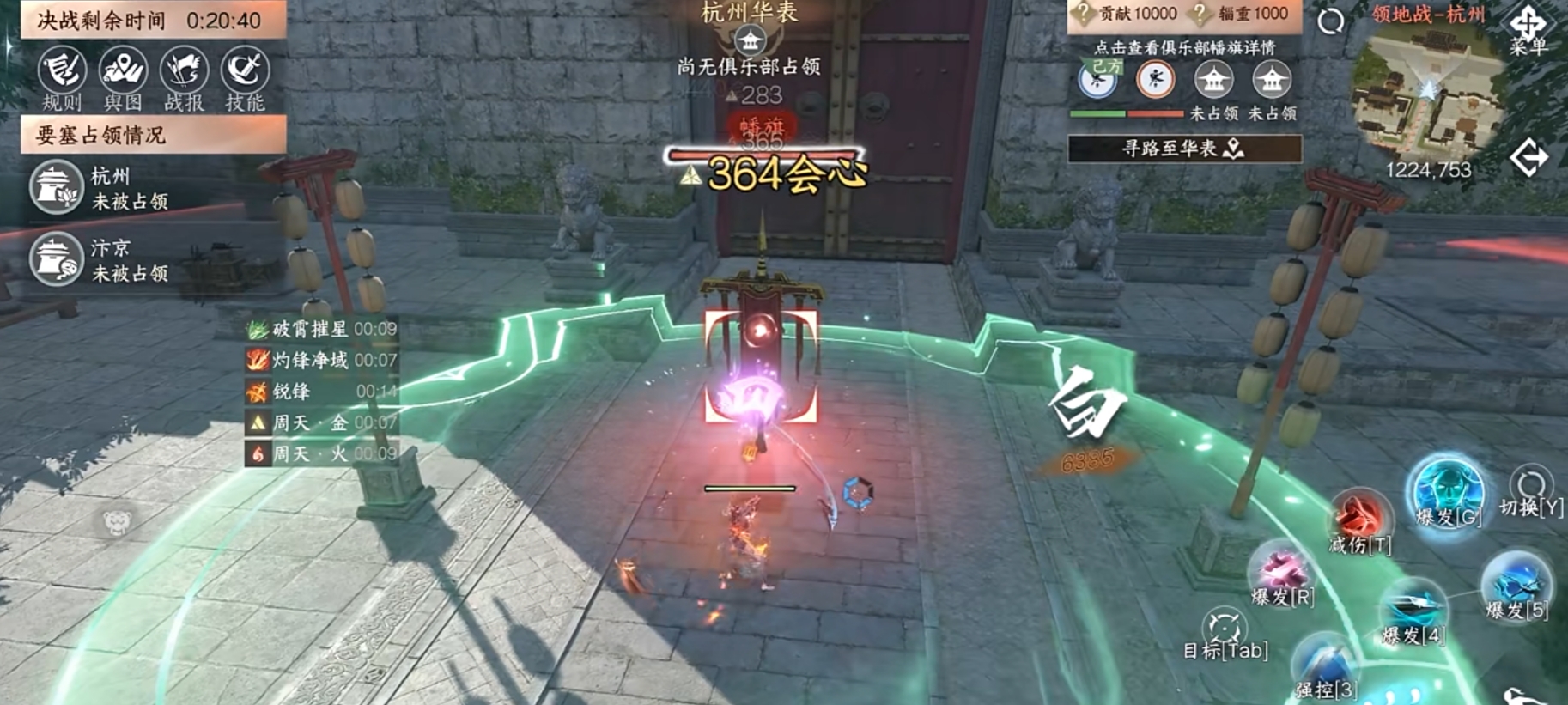 逆水寒手游砺剑山河该怎么玩