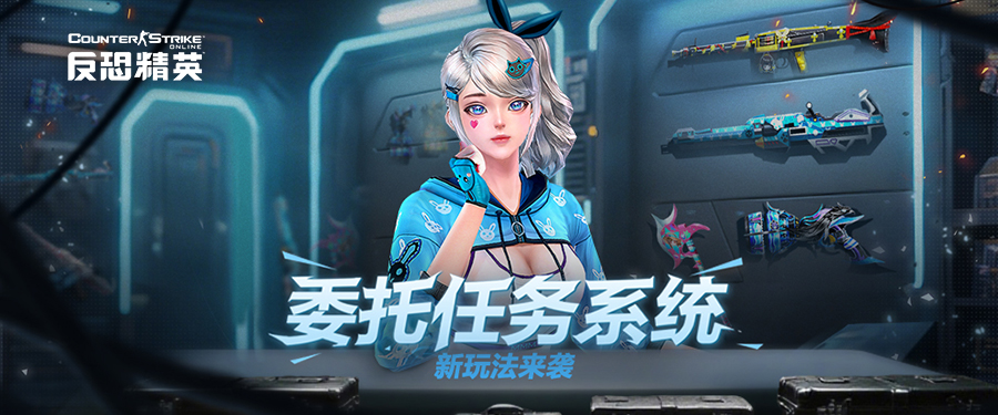 超凡魔女的晚宴CSOL精英悬赏二十三季开启