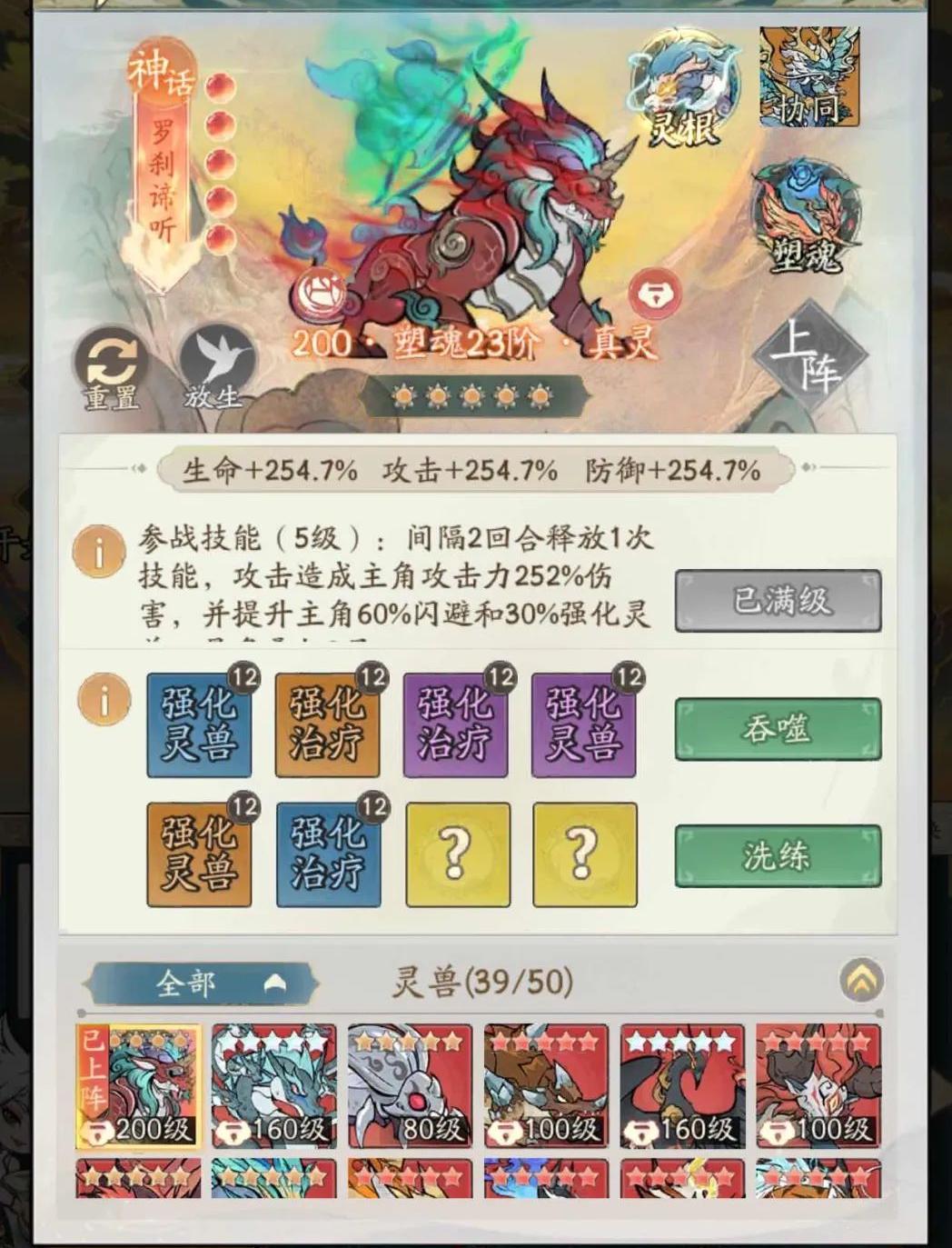 寻道大千谛听有什么养成细节