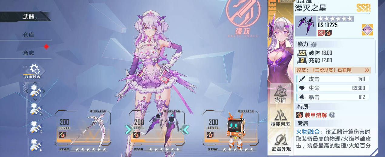 幻塔莱可西丝怎么培养性价比最高