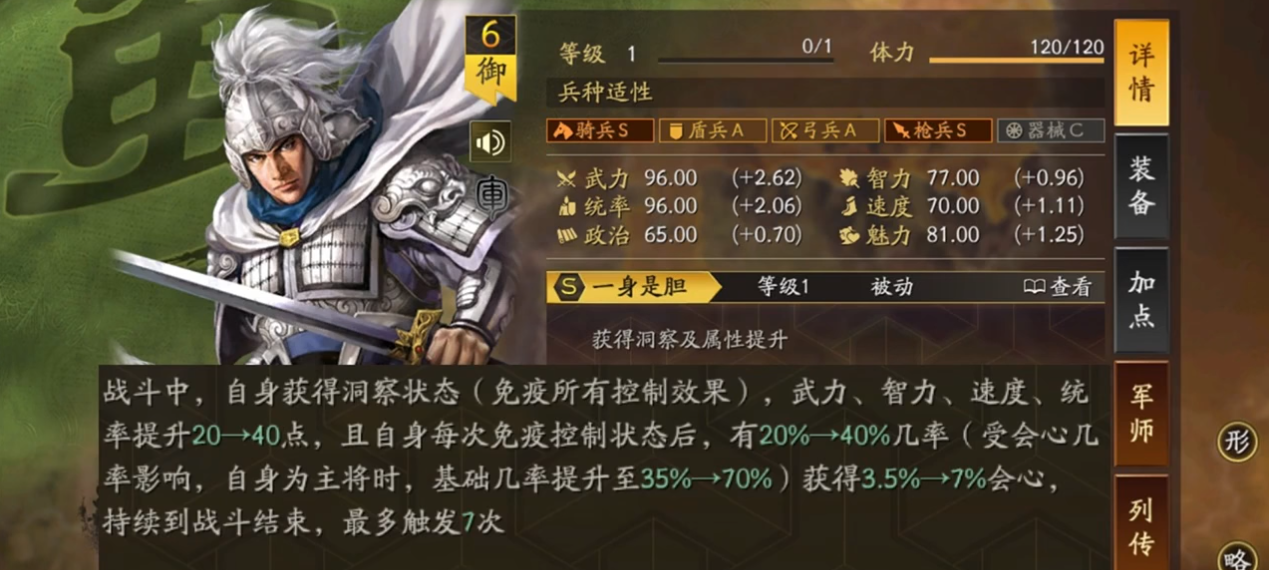 三国志战略版配将的基本逻辑是什么