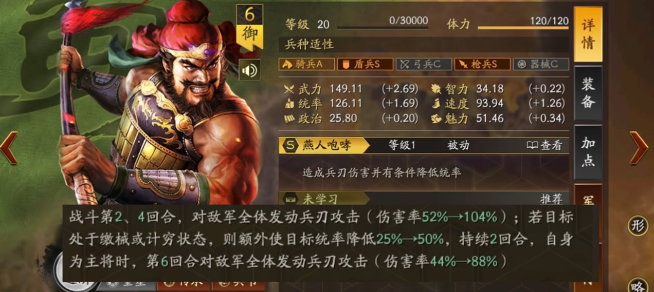 三国志战略版配将的基本逻辑是什么
