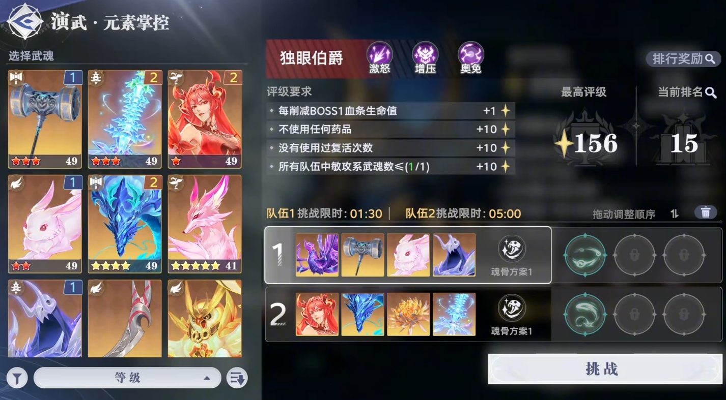 斗罗大陆猎魂世界元素掌控怎么玩