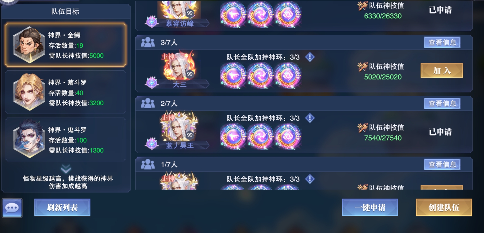 斗罗大陆魂师对决神界征讨悬赏怎么玩
