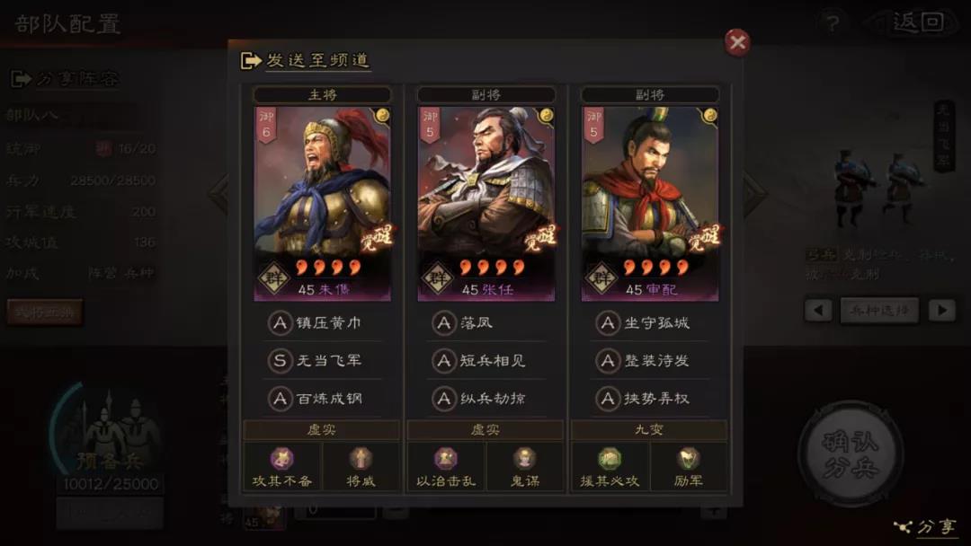 三国志战略版平民玩家应该如何配队