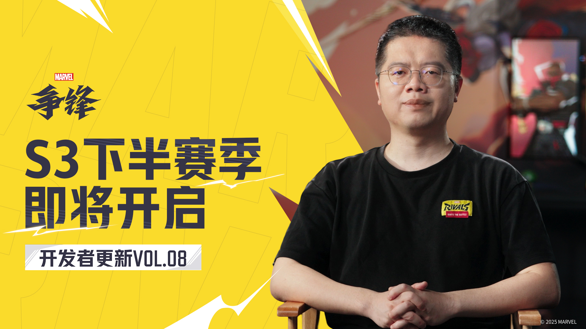《漫威争锋》S3.5赛季8月8日正式开启,新英雄刀锋战士正式公开