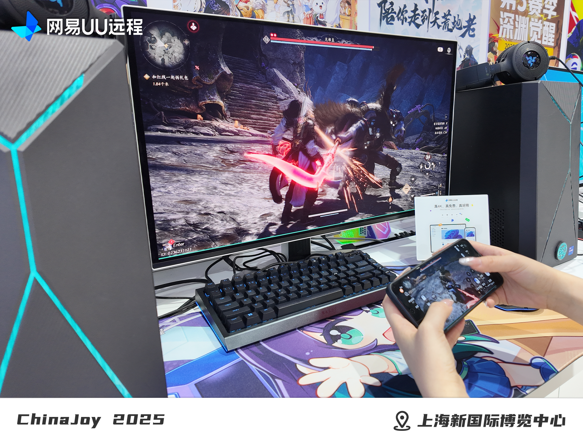 UU远程参展2025ChinaJoy,展示无缝跨端游戏新体验