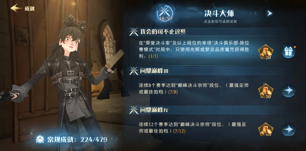哈利波特魔法觉醒怎么速升决斗大师