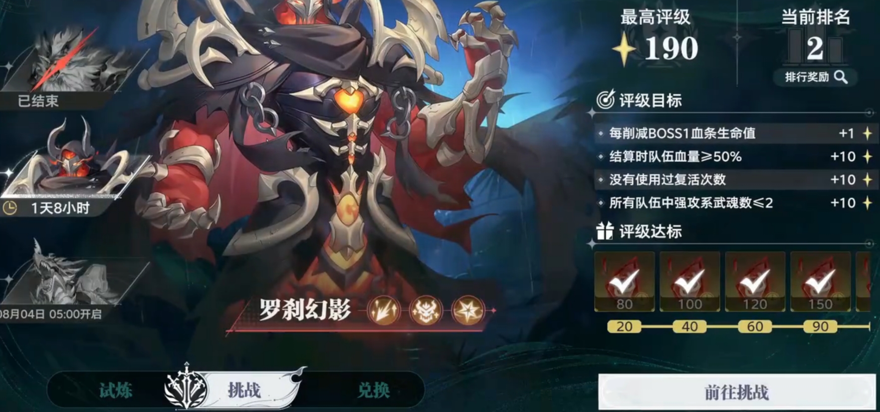斗罗大陆猎魂世界：罗刹幻影增益全解析