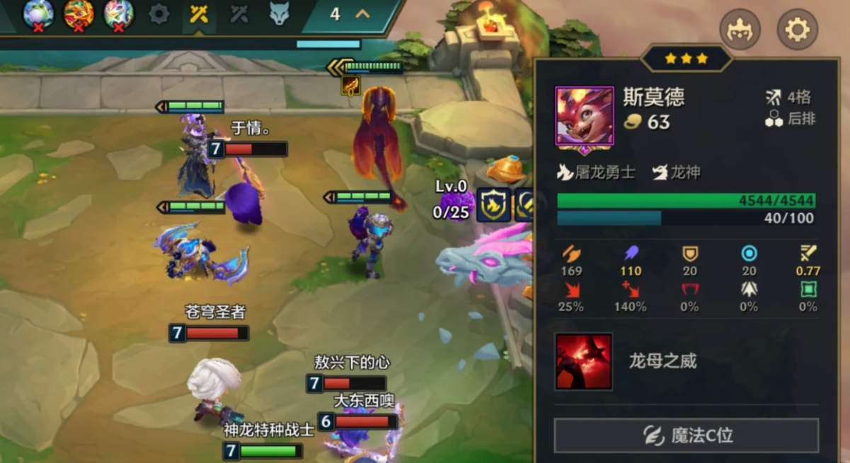 金铲铲之战S7三龙斯莫德怎么玩