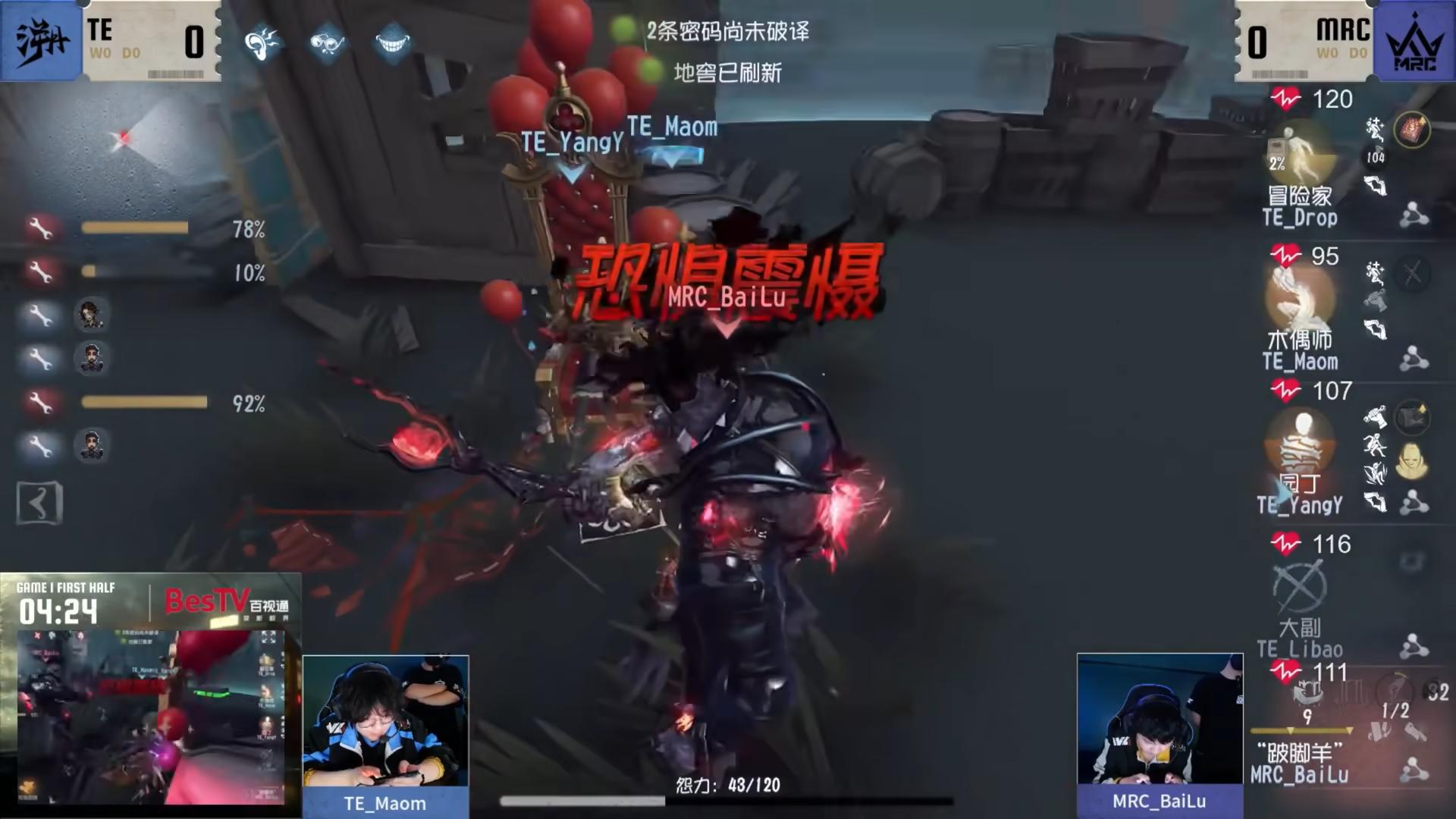 《第五人格》2025IVL夏季赛第九周赛报发布