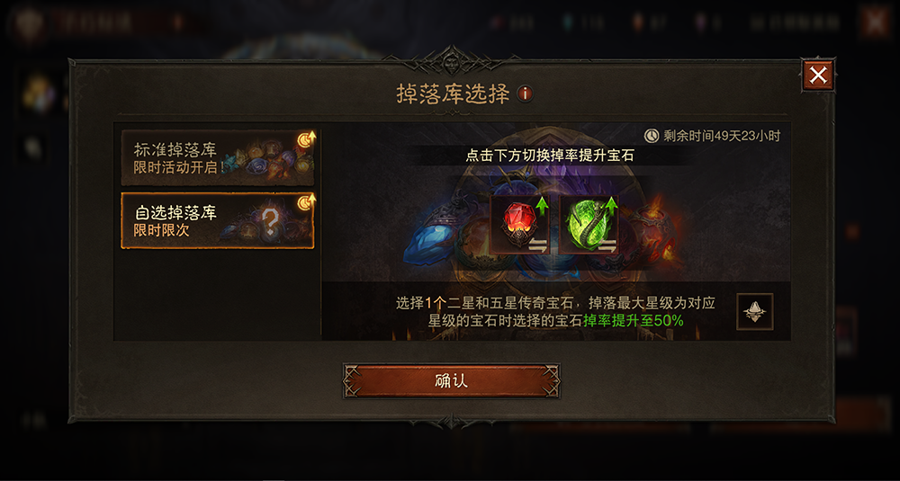 变大变好运成双,《暗黑破坏神：不朽》八月“66双倍节”明日开启