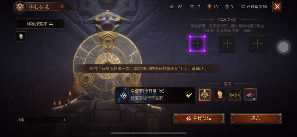 变大变好运成双,《暗黑破坏神：不朽》八月“66双倍节”明日开启