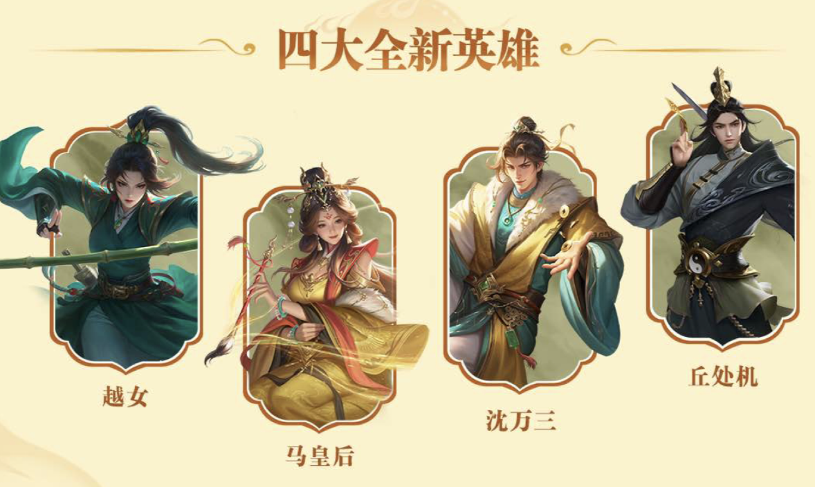 《英雄杀》手游十周年“杀疯了”,庆典版本超多福利来了