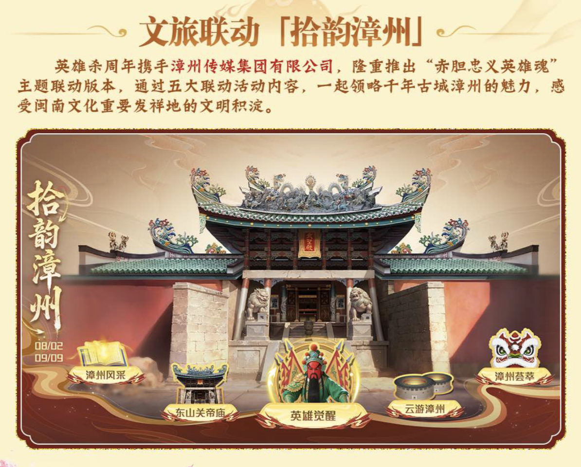 《英雄杀》手游十周年“杀疯了”,庆典版本超多福利来了