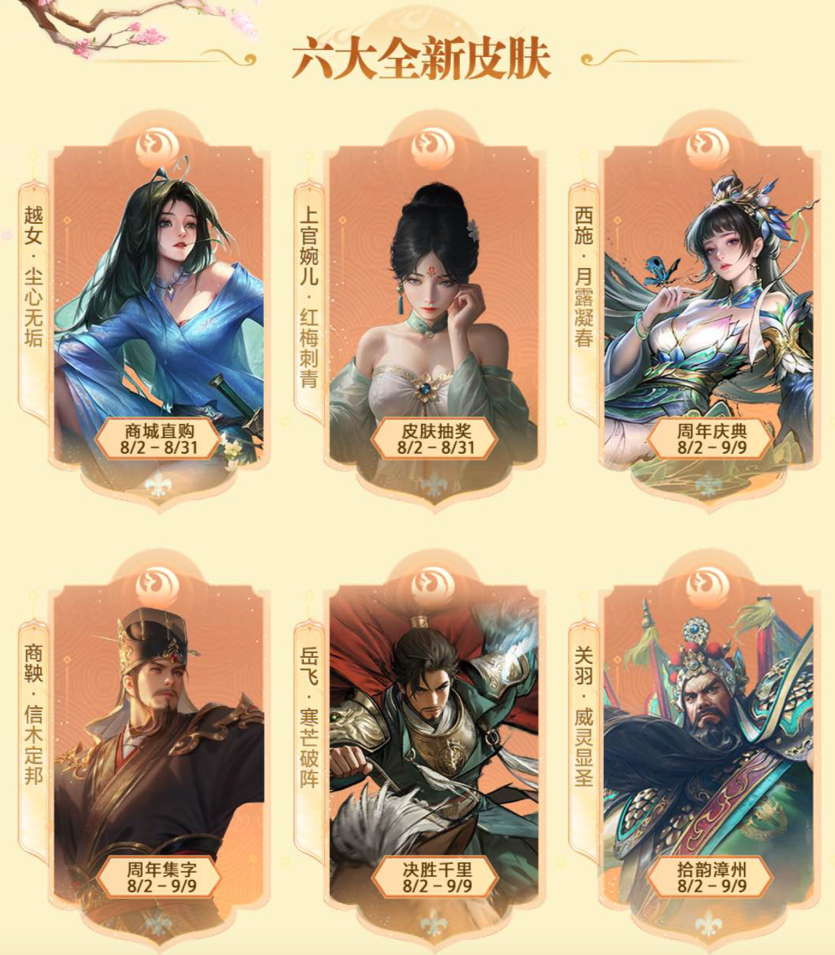 《英雄杀》手游十周年“杀疯了”,庆典版本超多福利来了