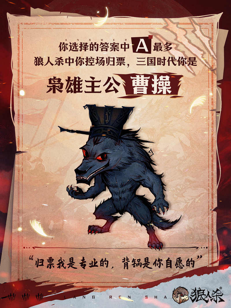 率土之滨莫非狼人,狼人杀×率土之滨联动活动即将开启