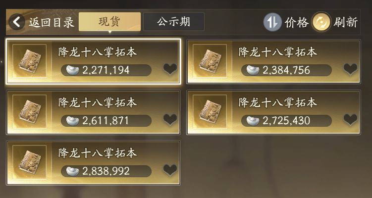 《射雕》8月版本前瞻：玩法全面上新,开放自由交易