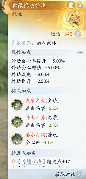 《射雕》8月版本前瞻：玩法全面上新,开放自由交易
