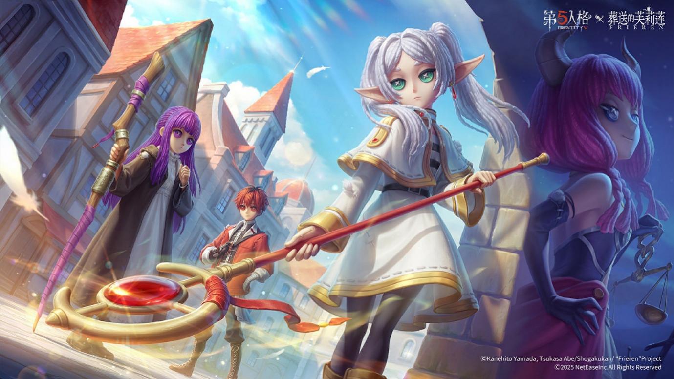 《第五人格》× 动画《葬送的芙莉莲》联动开启