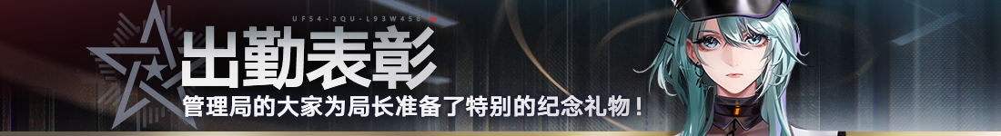 《无期迷途》“残锋”三周年主线限时活动今日开启