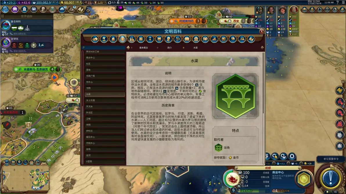 文明6山的改良设施有什么