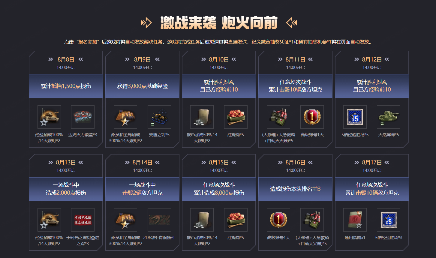 《坦克世界》十五周年献礼,穿甲弹芯级钨镍合金打造纪念章