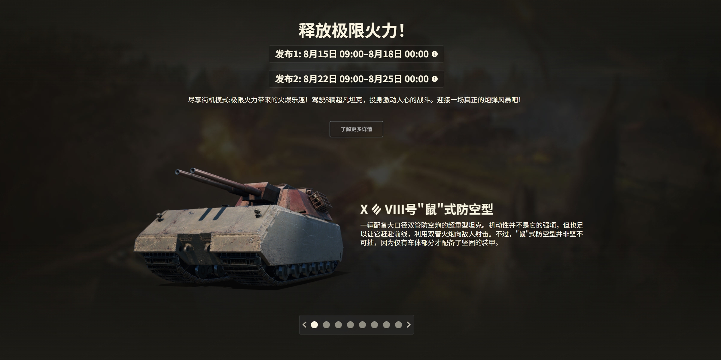 《坦克世界》十五周年献礼,穿甲弹芯级钨镍合金打造纪念章