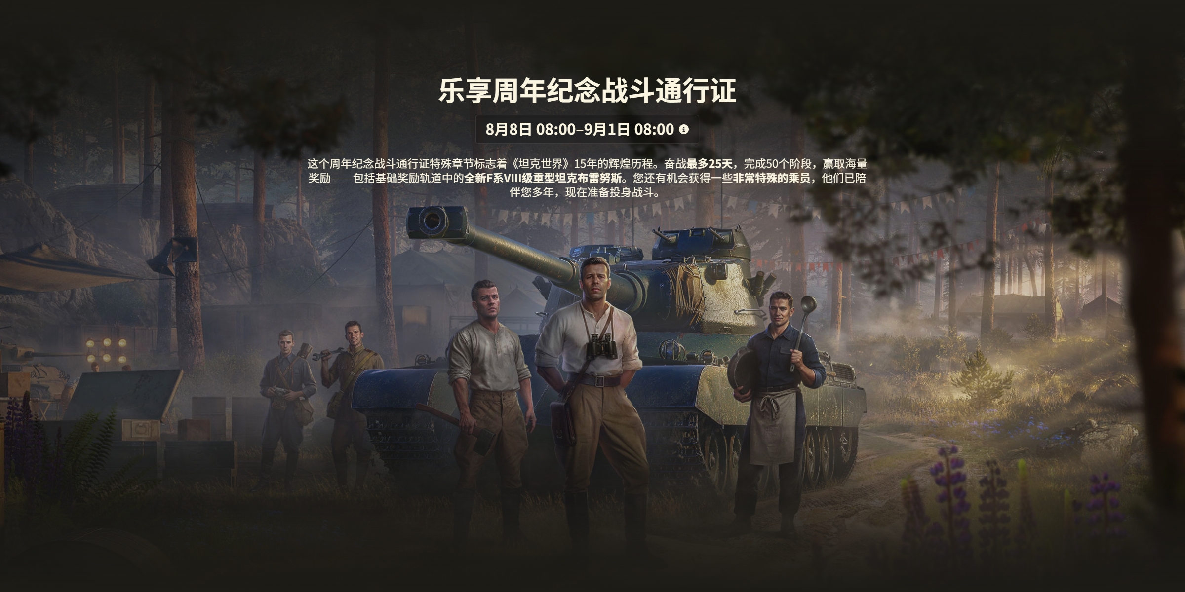 《坦克世界》十五周年献礼,穿甲弹芯级钨镍合金打造纪念章