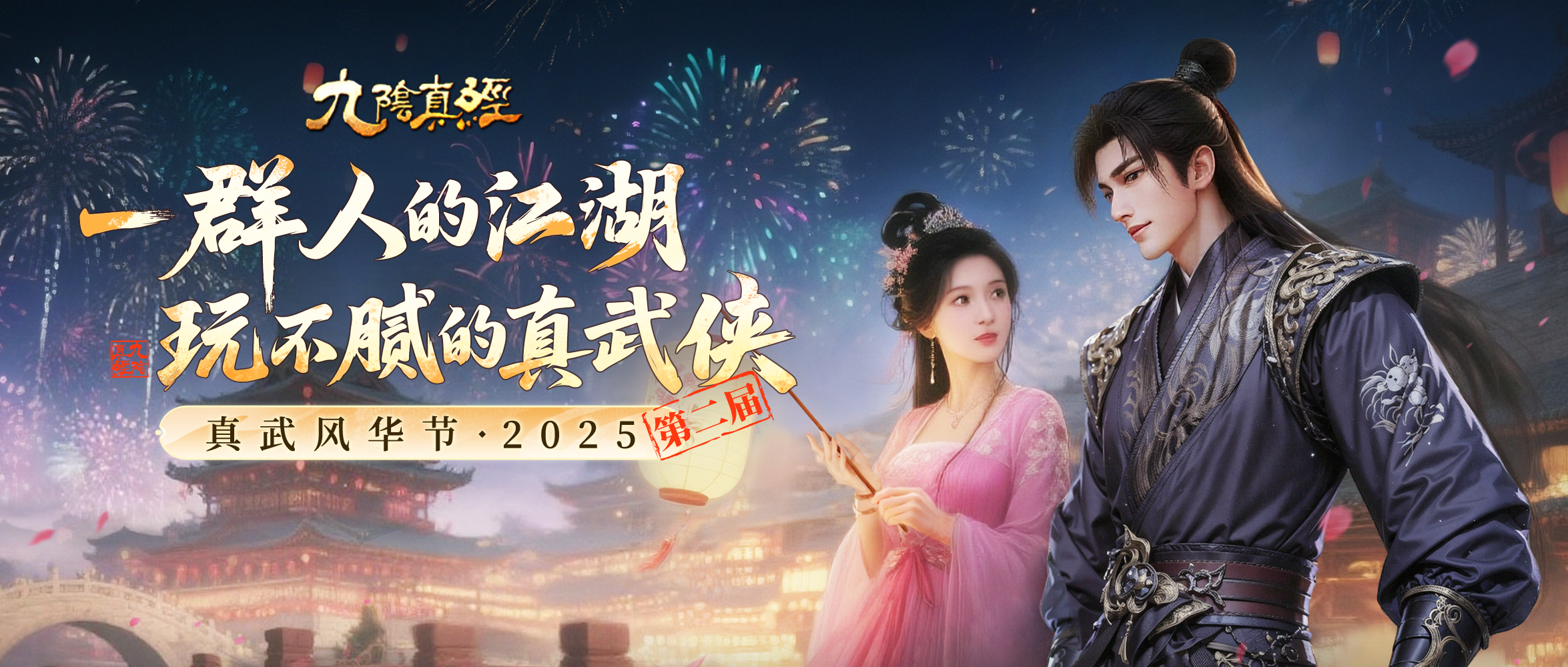第十三宗派现身江湖,九阴真经周年资料片今日公测