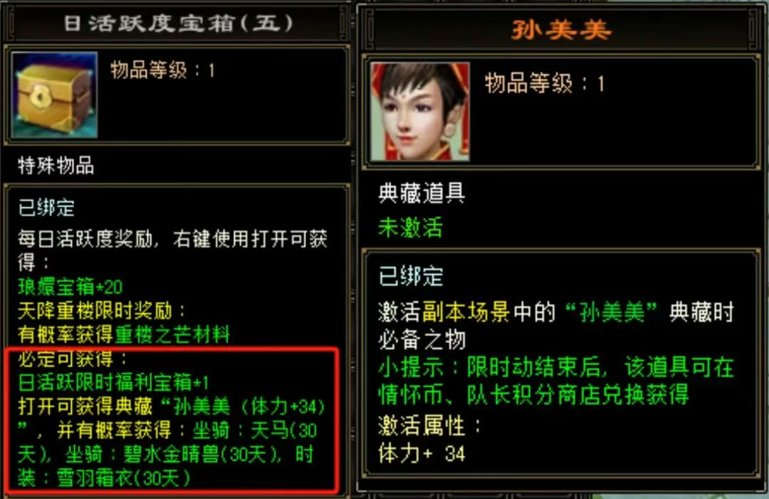 《天龙八部·归来》新服：缘起苍山今晚7点开服,瓜分近300万元宝和绑元