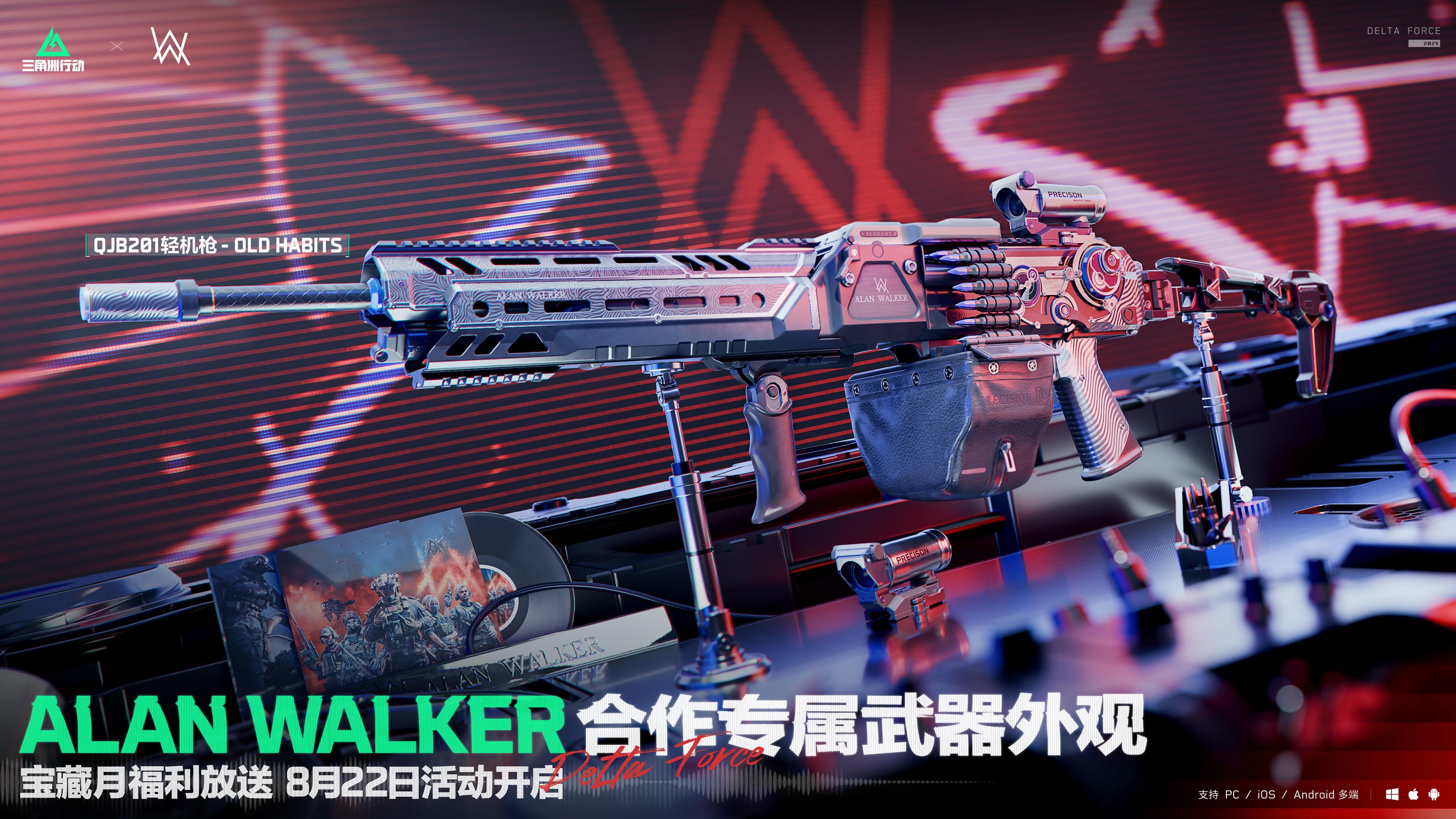 《三角洲行动》宝藏月正式开启,三重福利轮番登陆