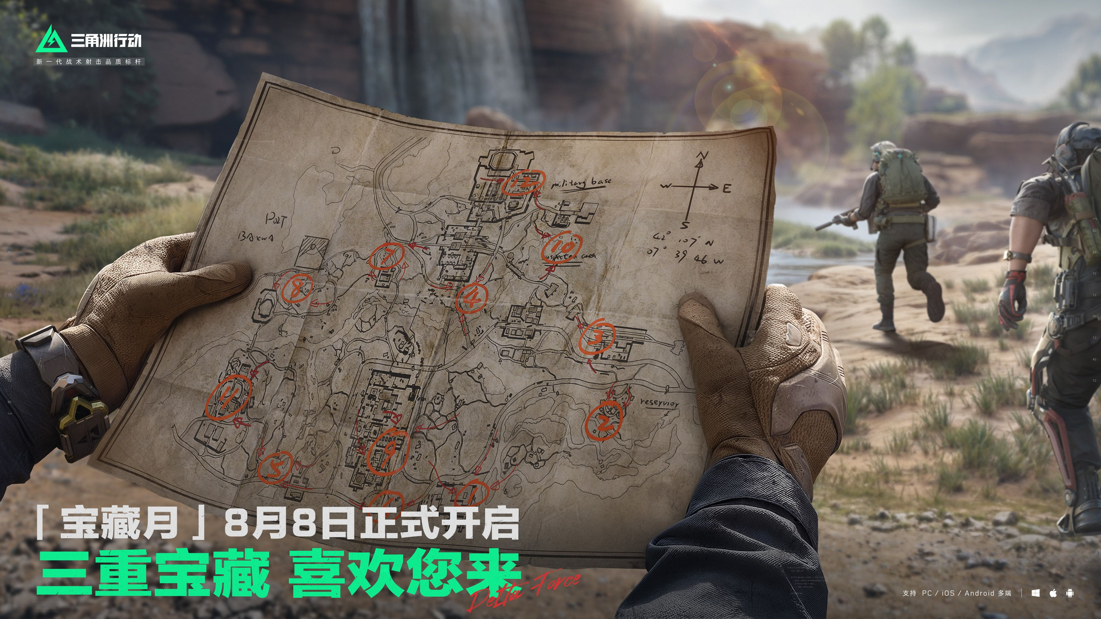 《三角洲行动》宝藏月正式开启,三重福利轮番登陆